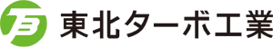 東北ターボ工業
