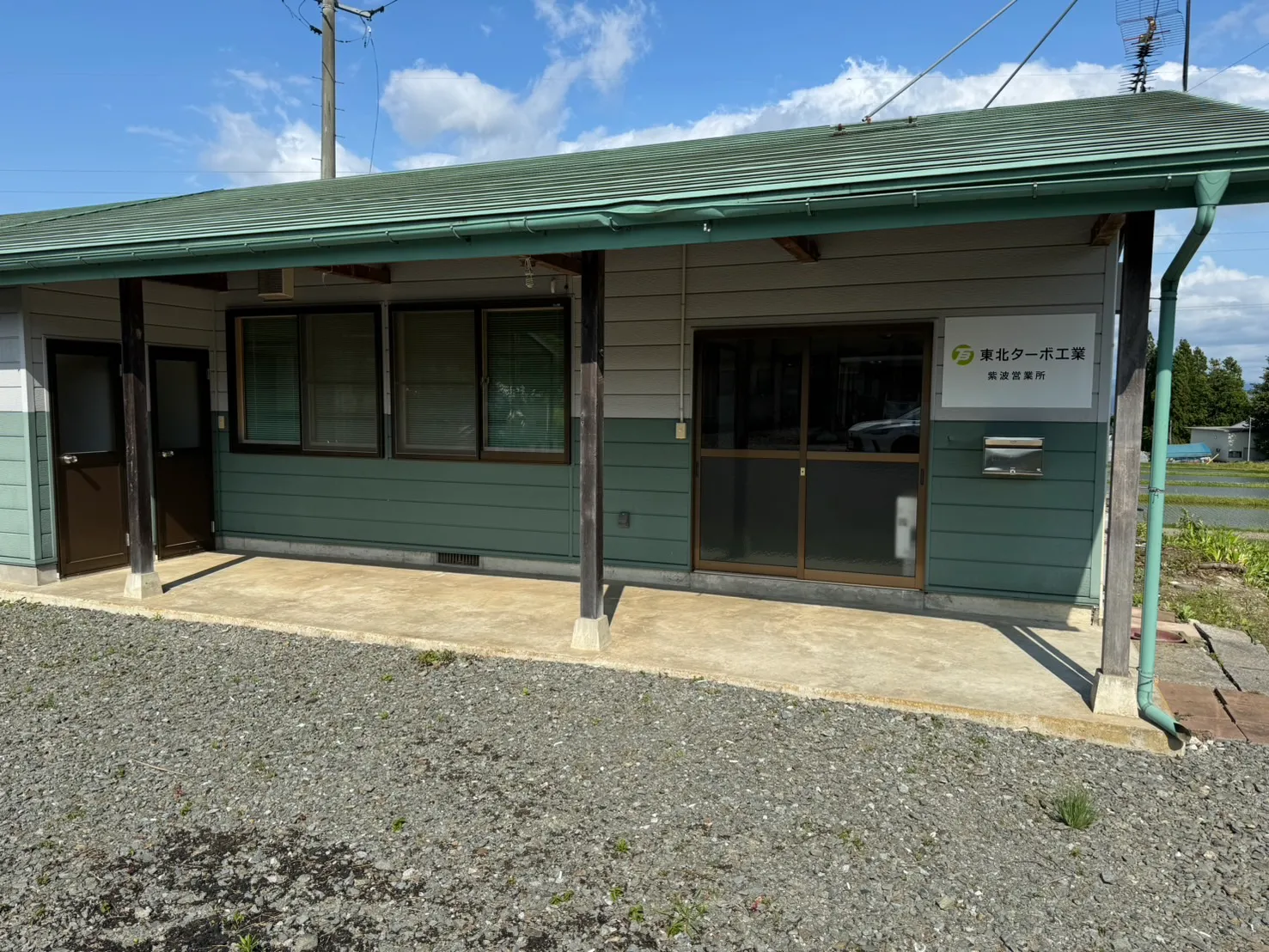 紫波営業所