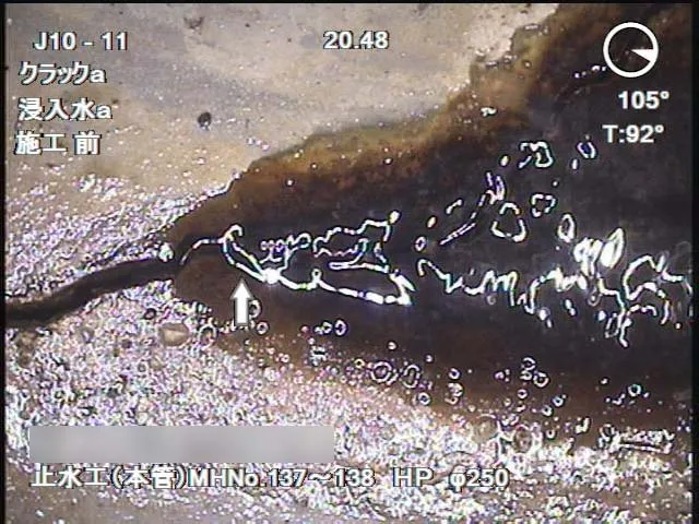 不良箇所の確認(側視)