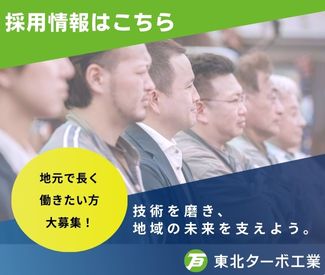 採用情報イメージ