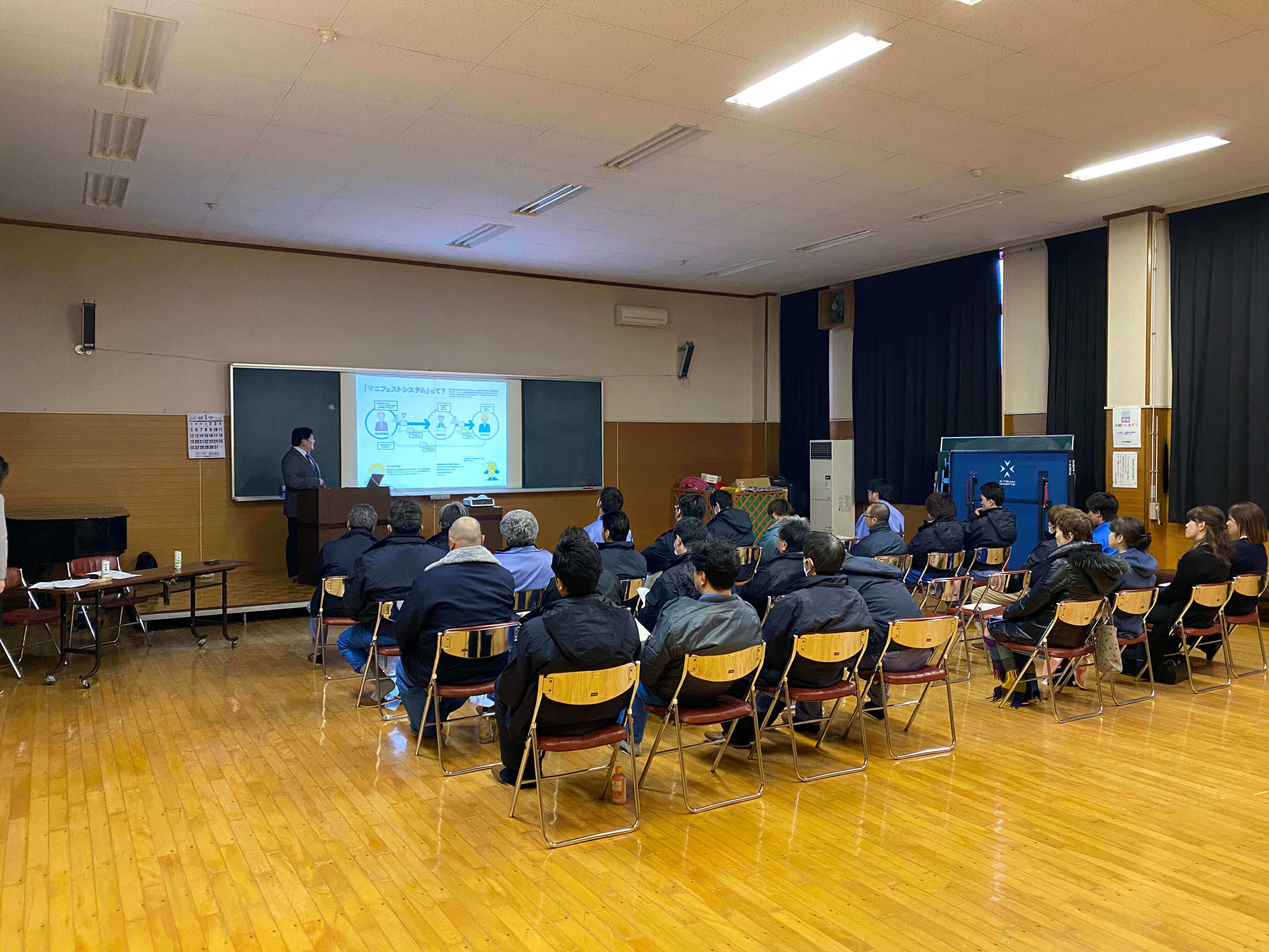 マニフェストの講習会①