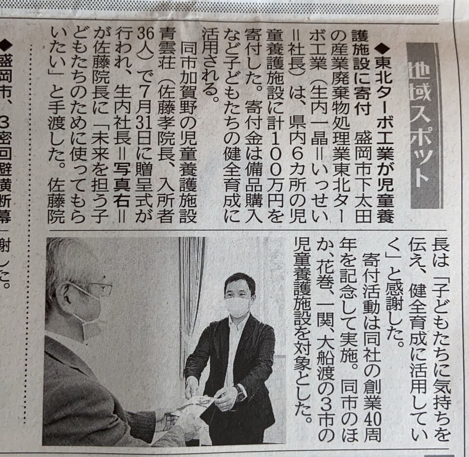 児童養護施設①