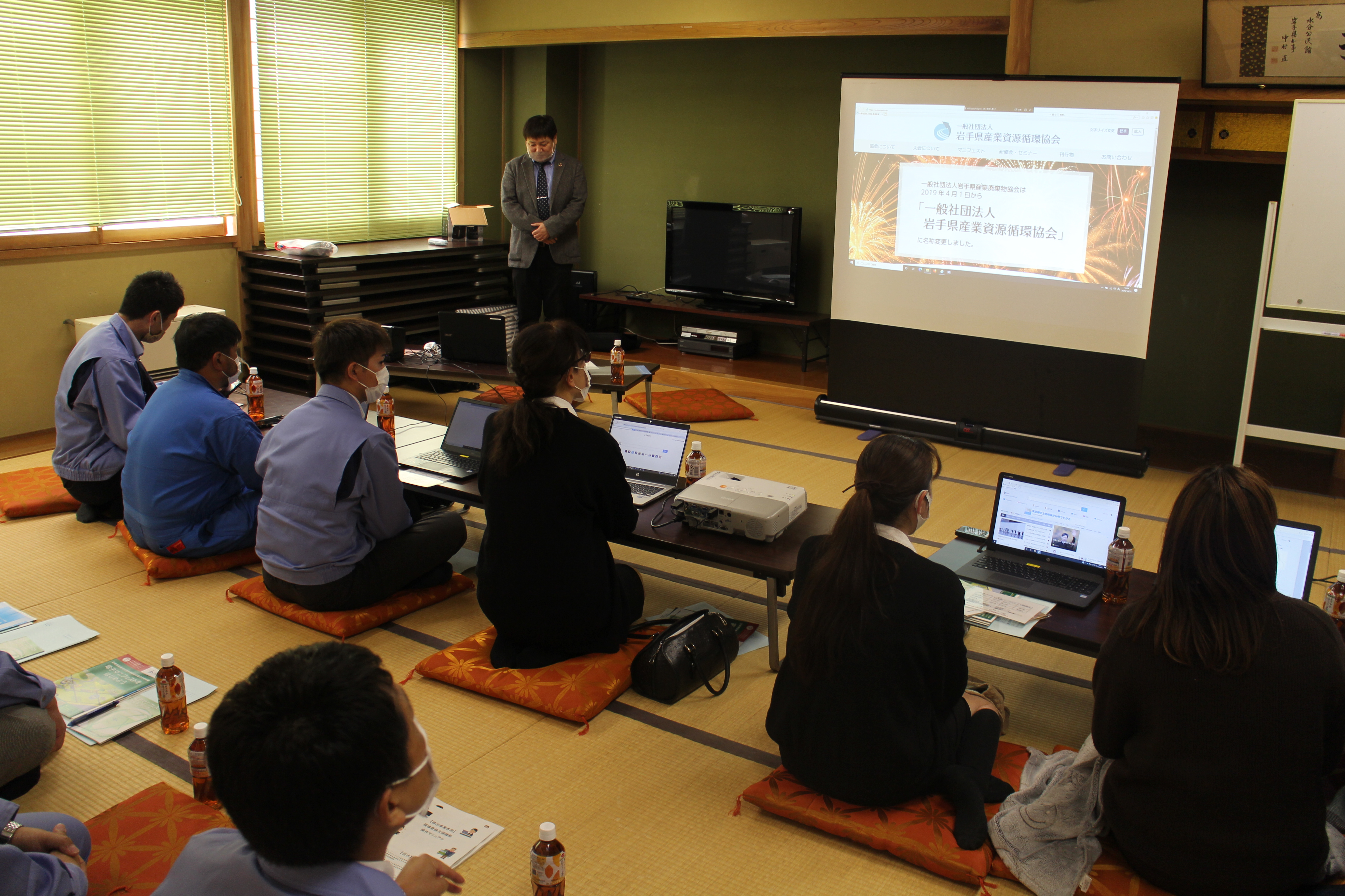 電子マニュフェスト講習会①