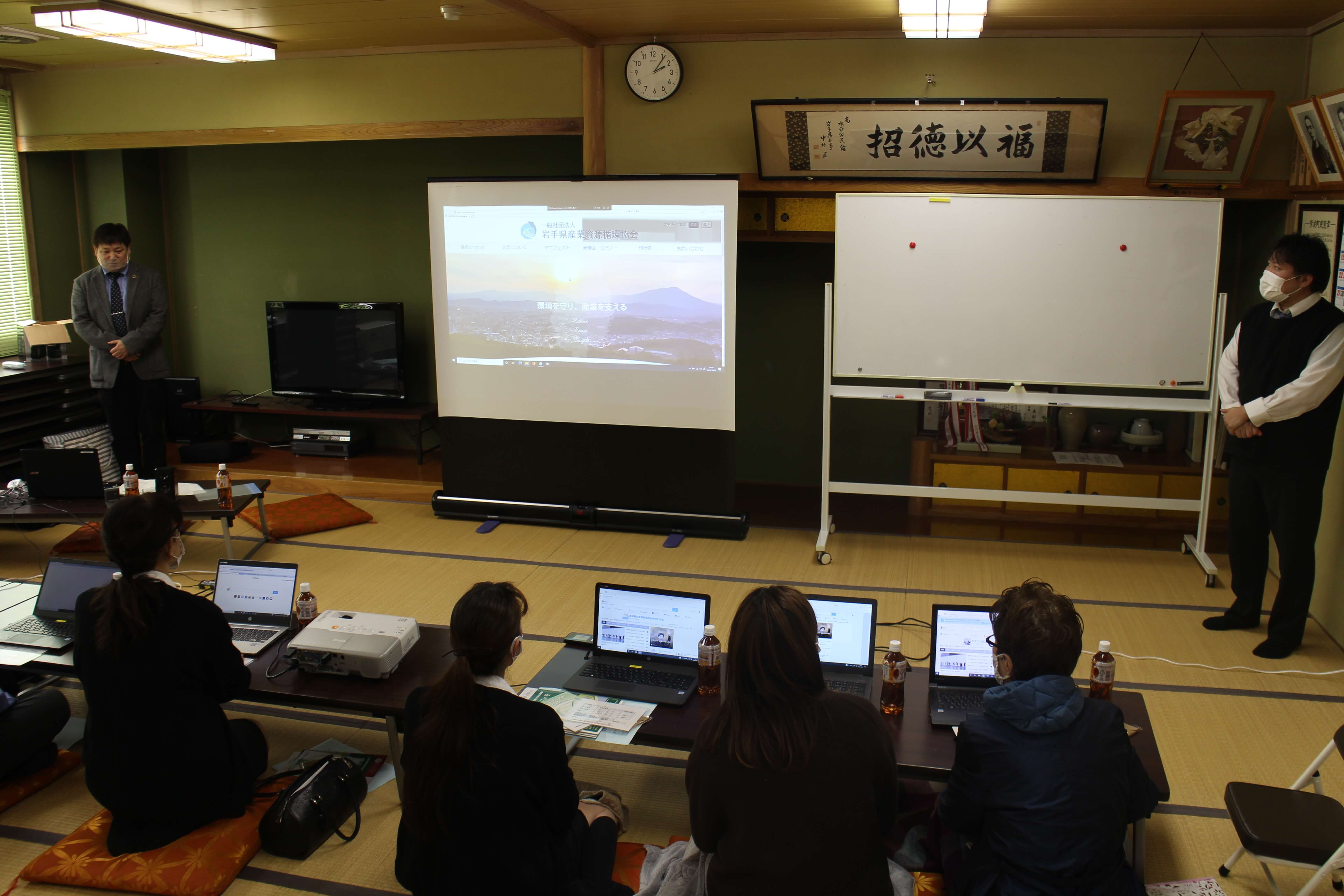 電子マニュフェスト講習会②