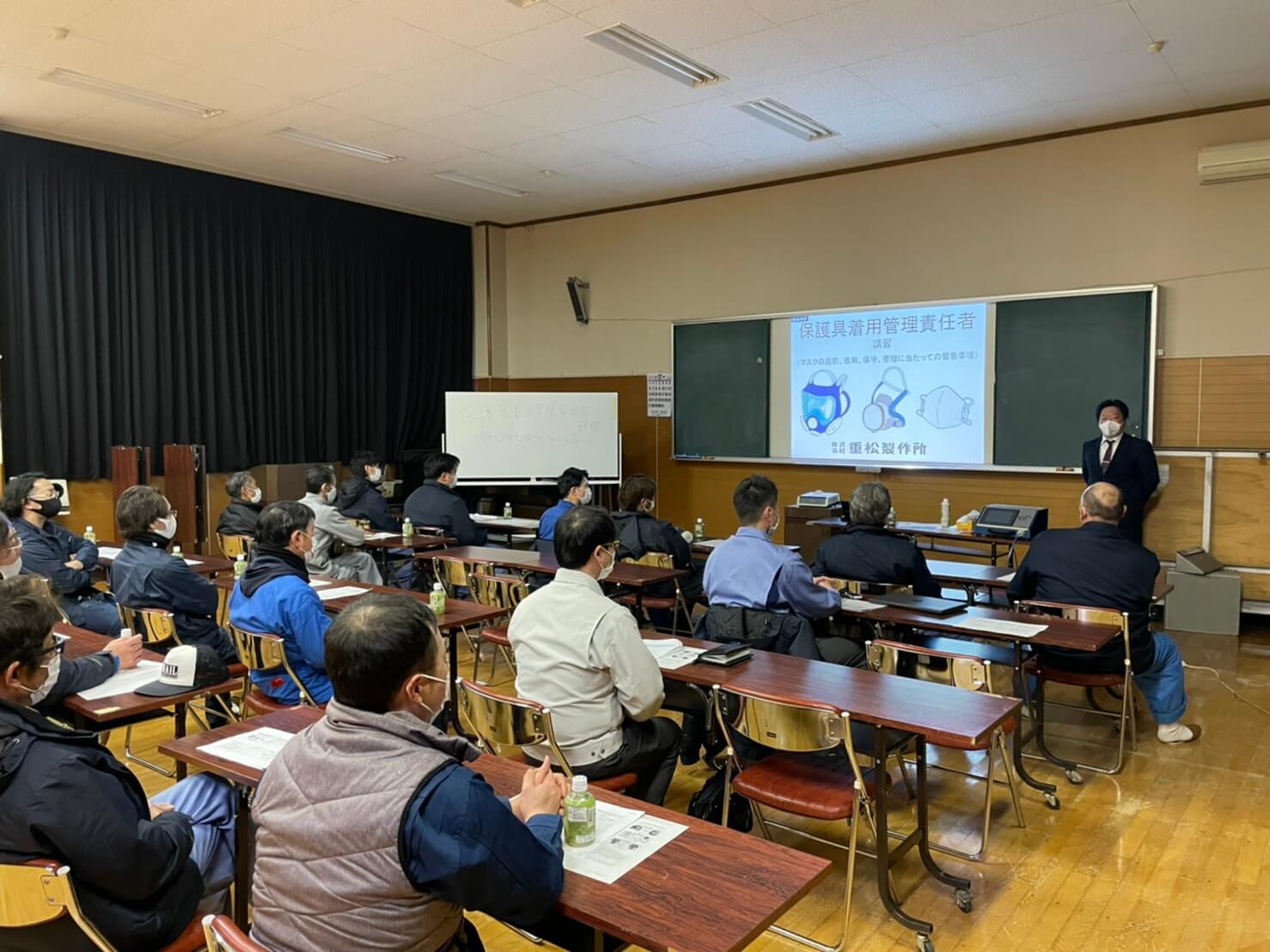 保護具着用管理責任者講習実施①