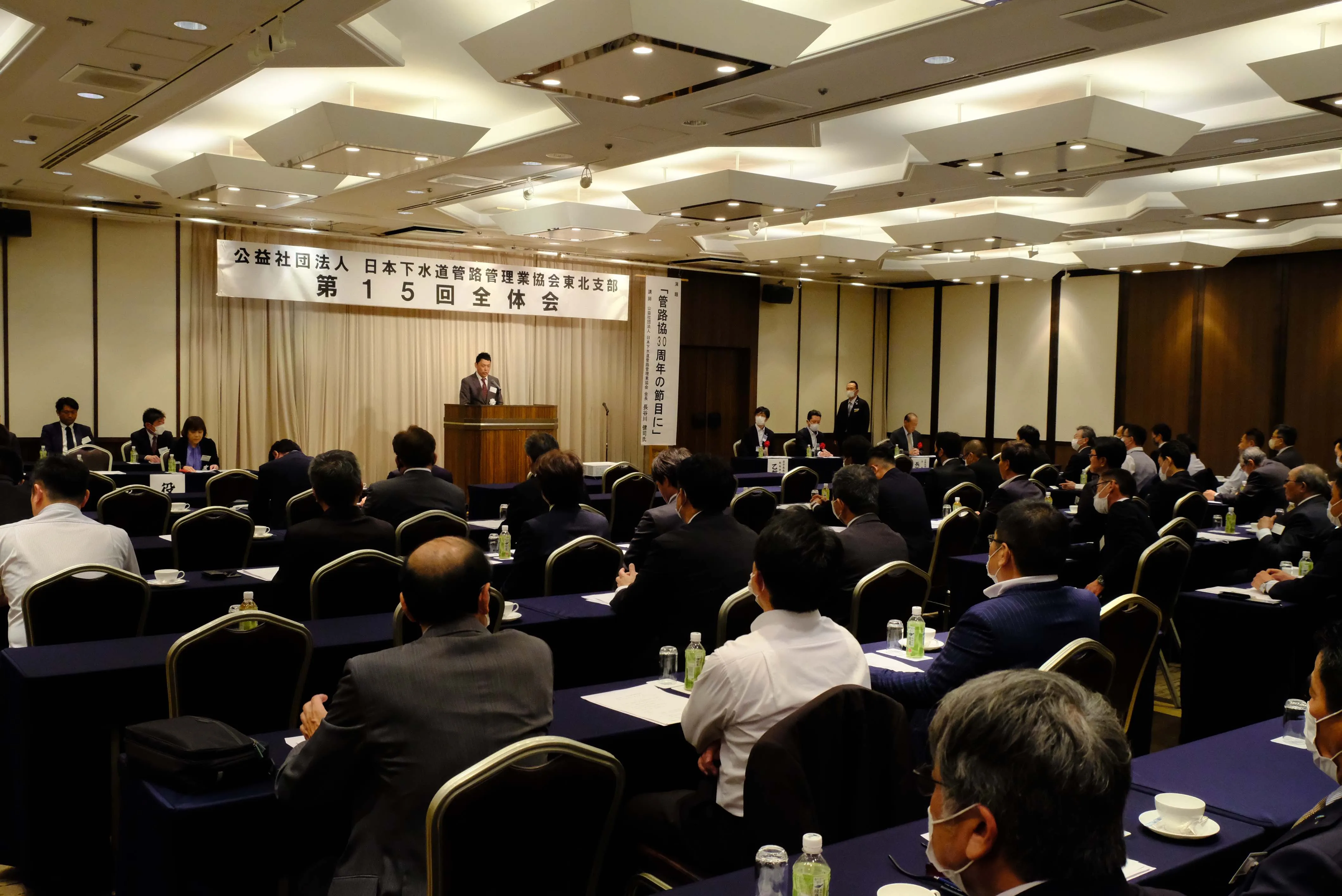 公益社団法人日本下水道管路管理業協会 東北支部第15回全体会①