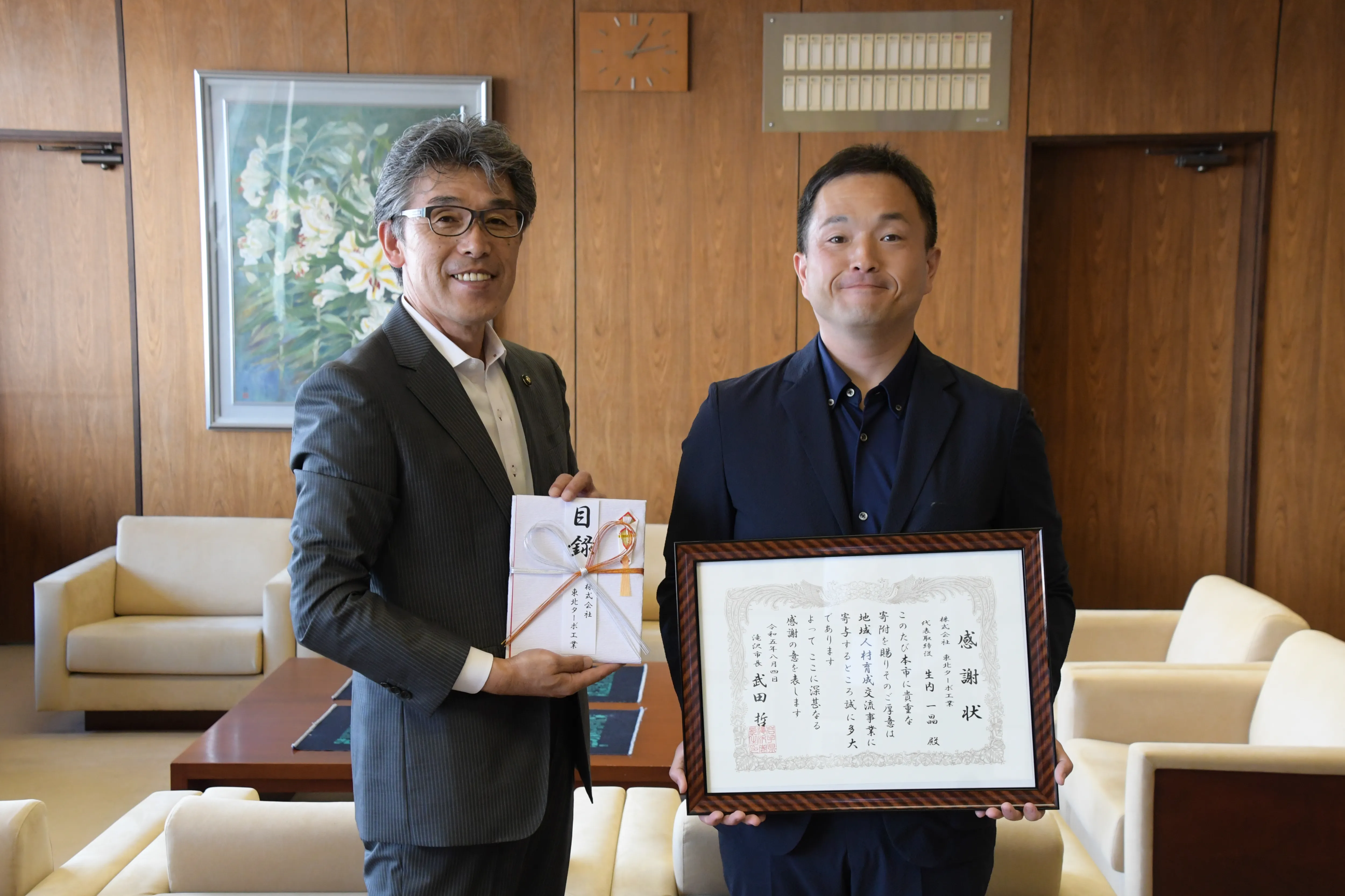 岩手県滝沢市寄付②