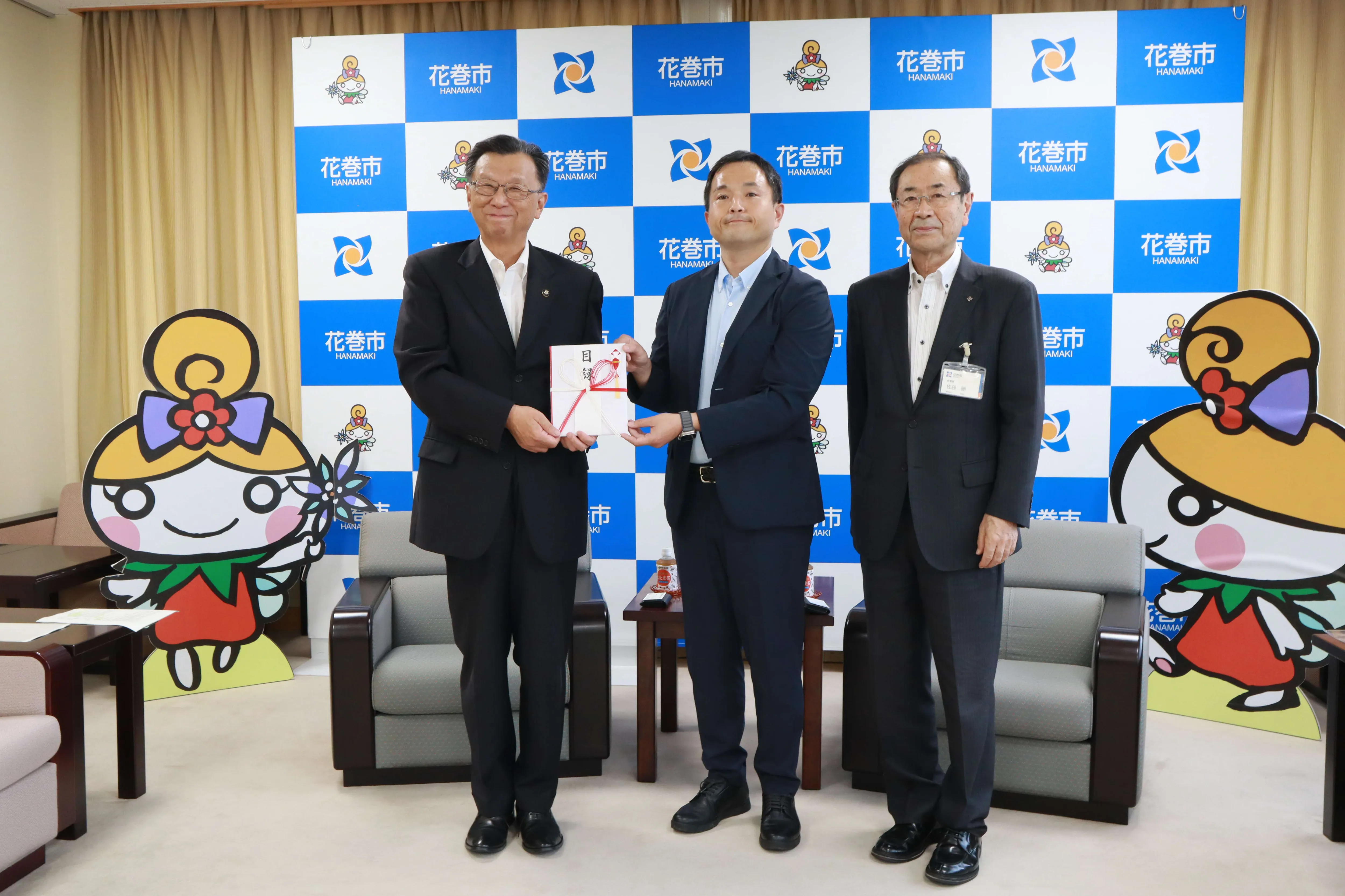 岩手県花巻市寄付①