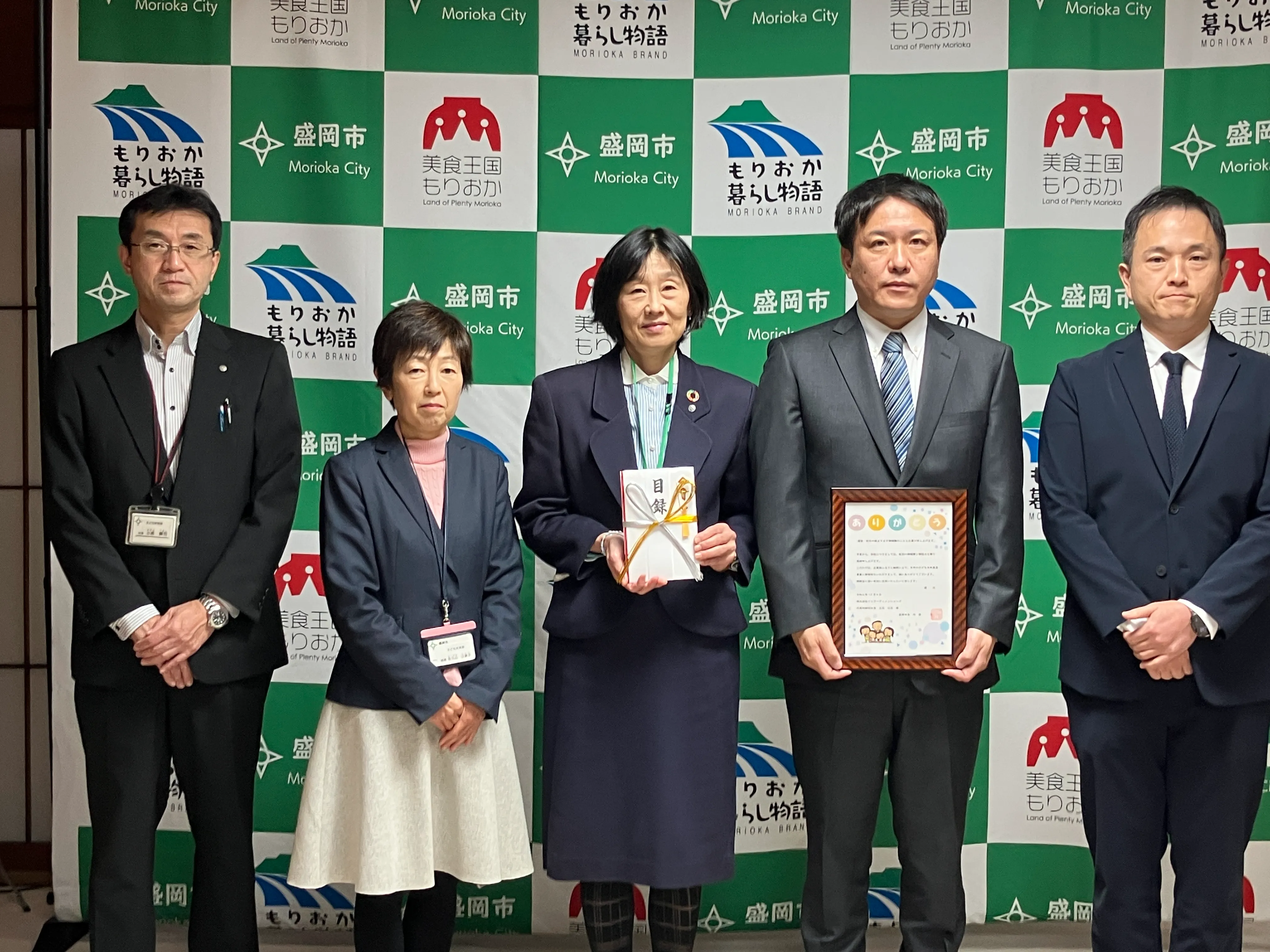 岩手県盛岡市寄付