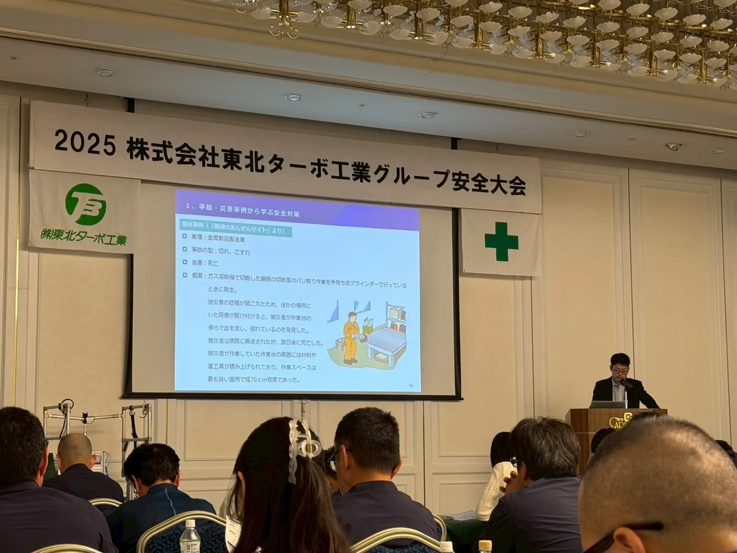 経営方針発表会の様子1