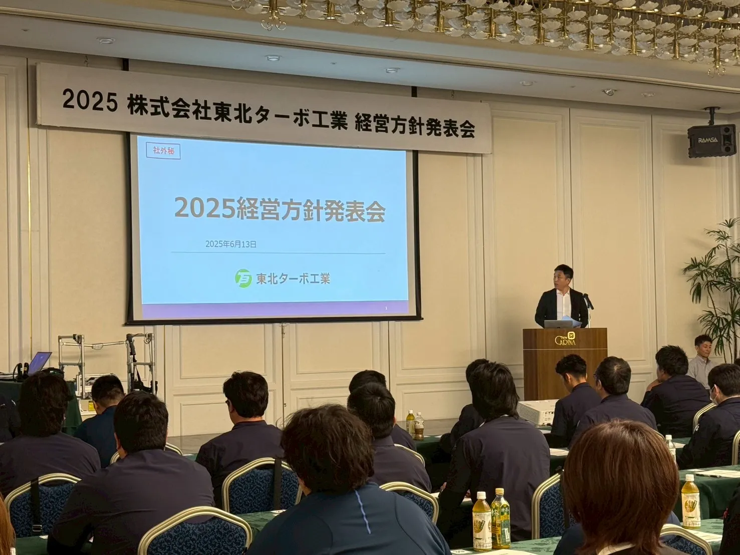 経営方針発表会の様子2