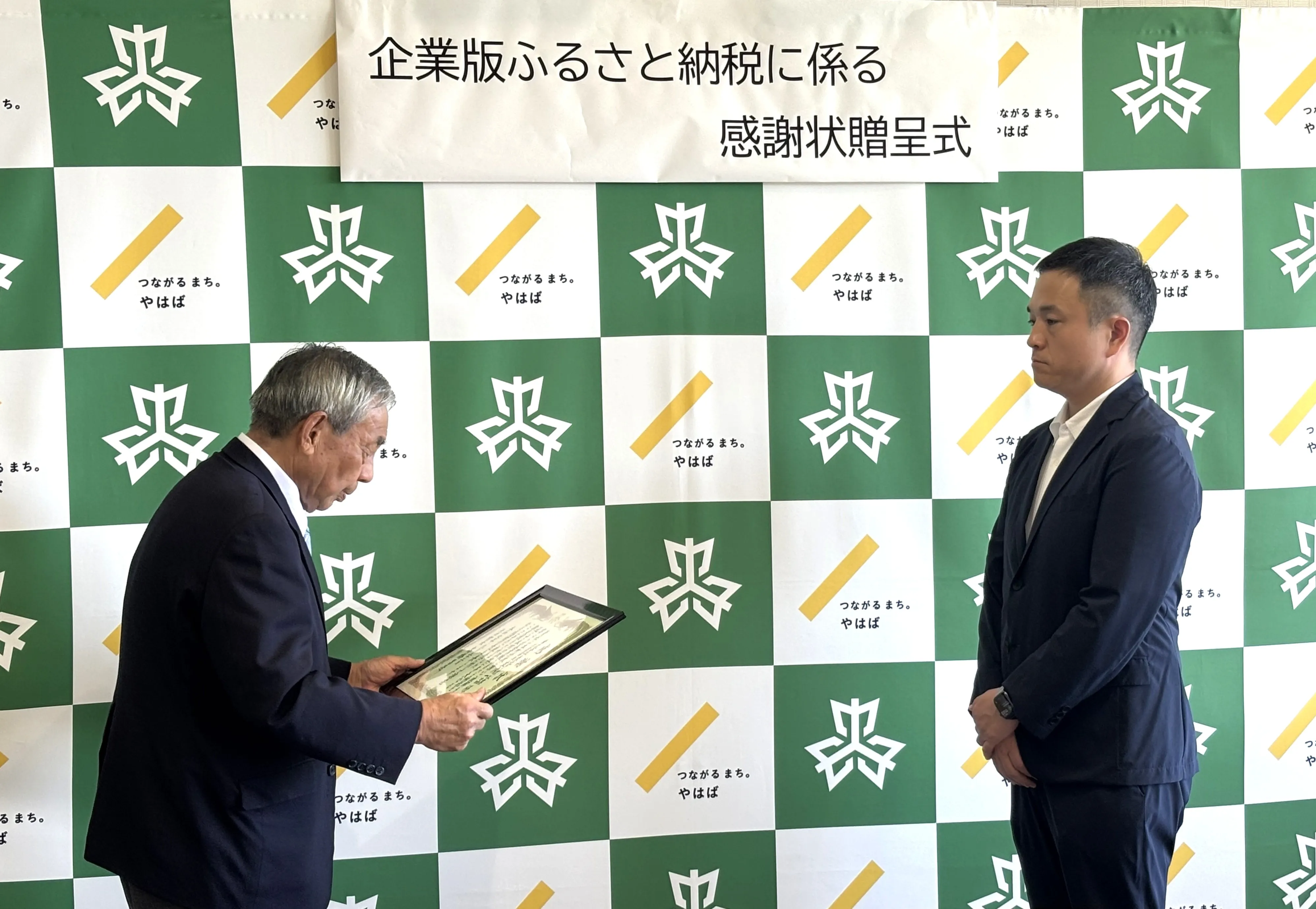 矢巾町感謝状贈呈式