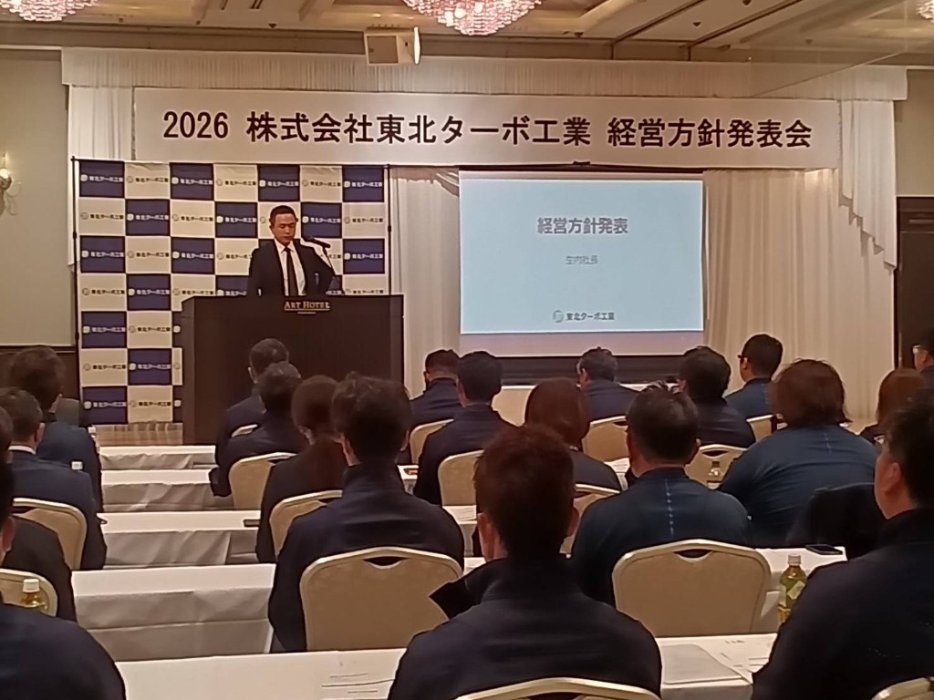代表取締役 生内一晶による経営方針発表の様子