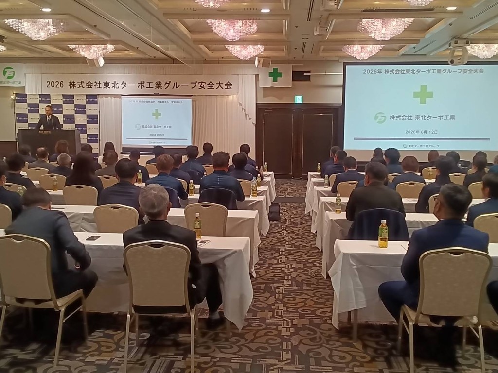 2026年東北ターボ工業グループ安全大会の様子
