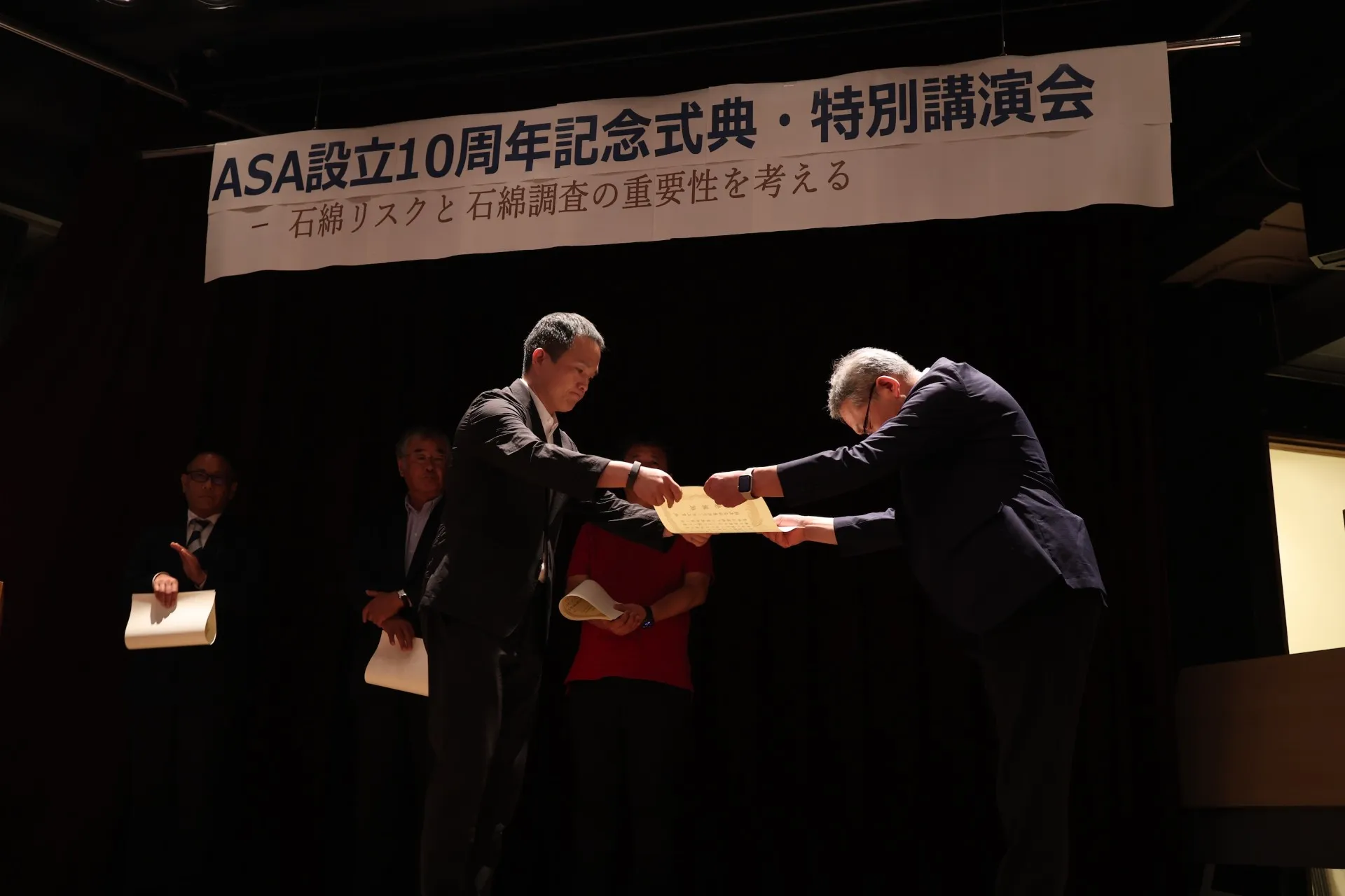 ASA設立10周年記念式典における感謝状贈呈の様子