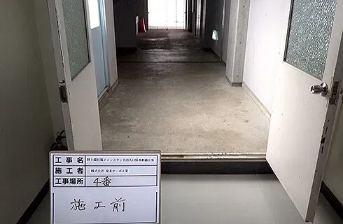 ウレタン塗膜防水　施工前